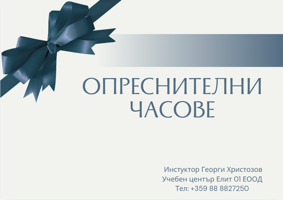 Дизайн на подаръчен ваучер